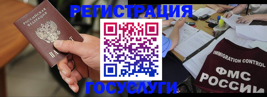 временная регистрация 2025 в Катав-Ивановске