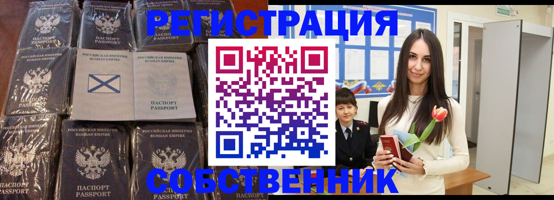 временная регистрация для школы в Катав-Ивановске