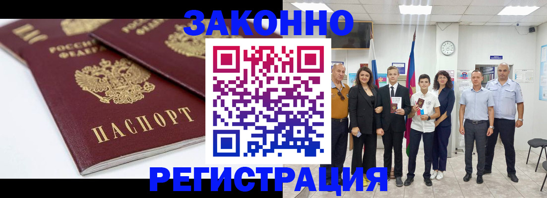 временная регистрация для всех в Катав-Ивановске