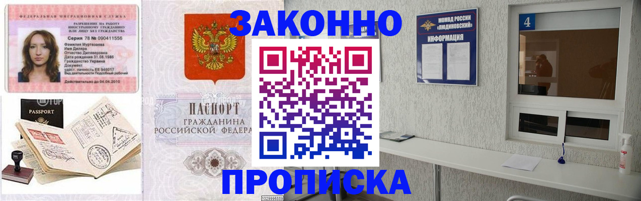 прописка в квартире в Катав-Ивановске