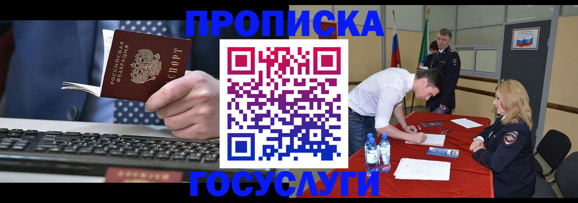 где прописаться в Катав-Ивановске