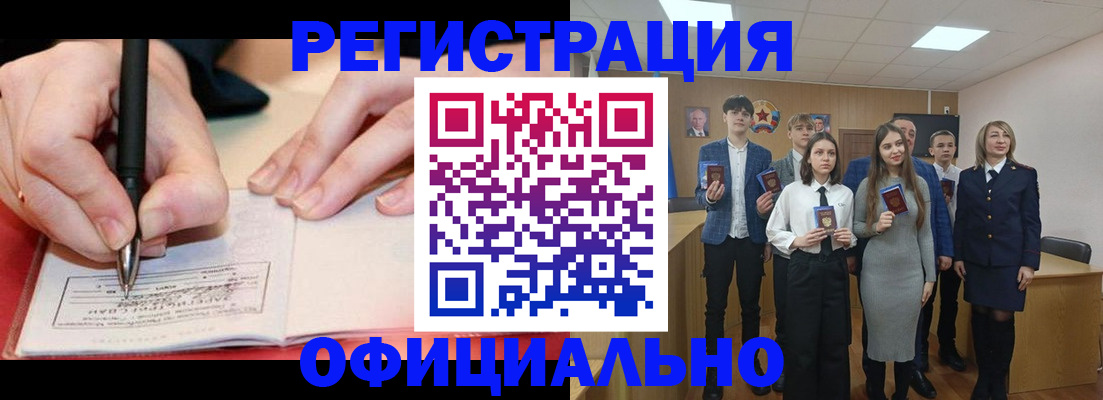прописка для кредита в Катав-Ивановске