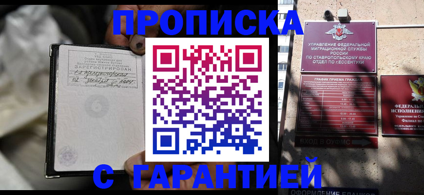 прописка паспорт в Катав-Ивановске