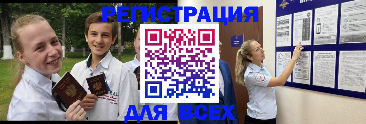 прописка для работы в Катав-Ивановске