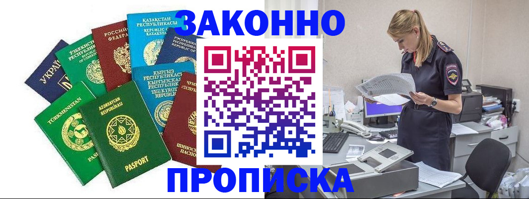 временная регистрация недорого в Катав-Ивановске